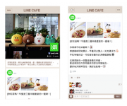 在地商家，你依「LINE」行銷了嗎？