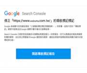 4步驟，簡單修正Google導航標記問題