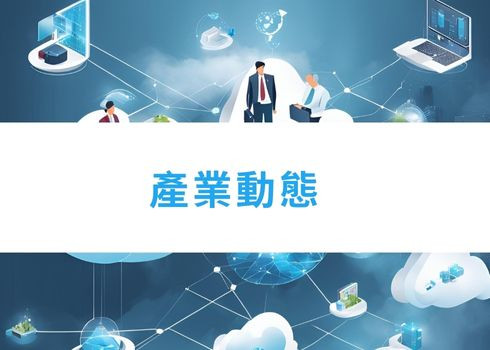 產業動態：台灣禁用DeepSeek AI服務，強化資訊安全防護