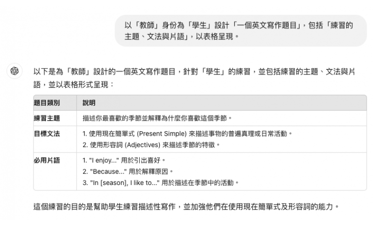 使用gpt設計學習計畫方案