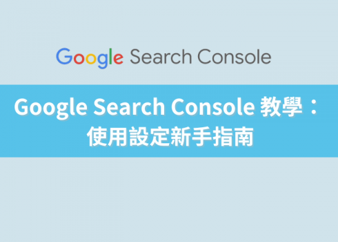 Google Seach Console