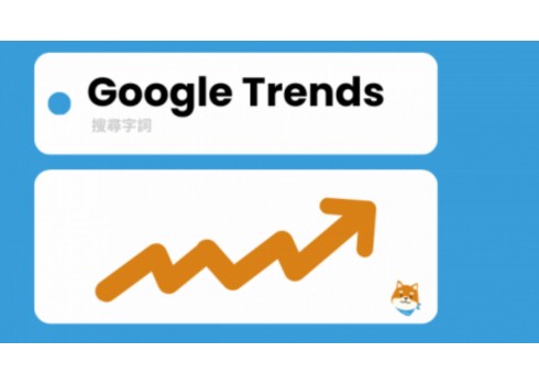 2024 Google Trend 教學