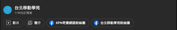 提供你個人網站或相關部落格的連結