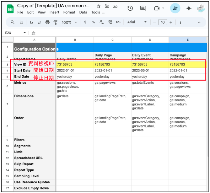 將第 3 列的「資料檢視 ID」換成欲匯出的資源的資料檢視 ID，並調整日期範圍