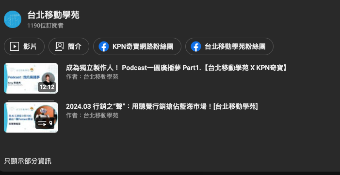 截圖展示影片說明中加入的其他影片連結