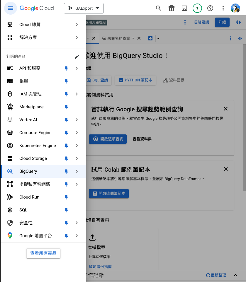 至 Google Cloud 中的 BigQuery